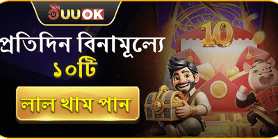 ফ্রি স্পিন ধামাকা