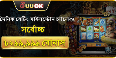 ১০০% স্বাগতম বোনাস
