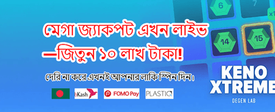 সেরা গেম খেলুন এখনই